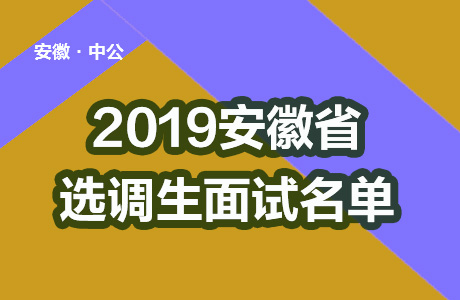2023年度淮南市寿县事业单位公开招聘工作人员99人公告(图1)